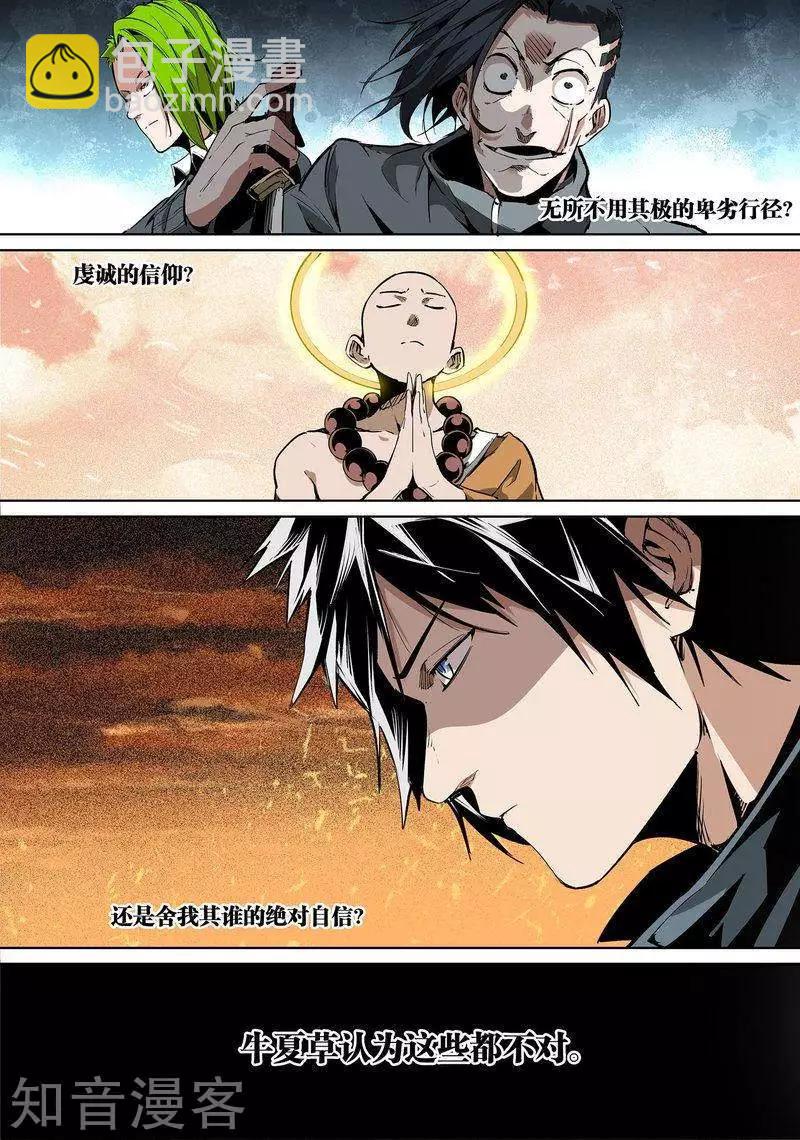 第85话上-第141话