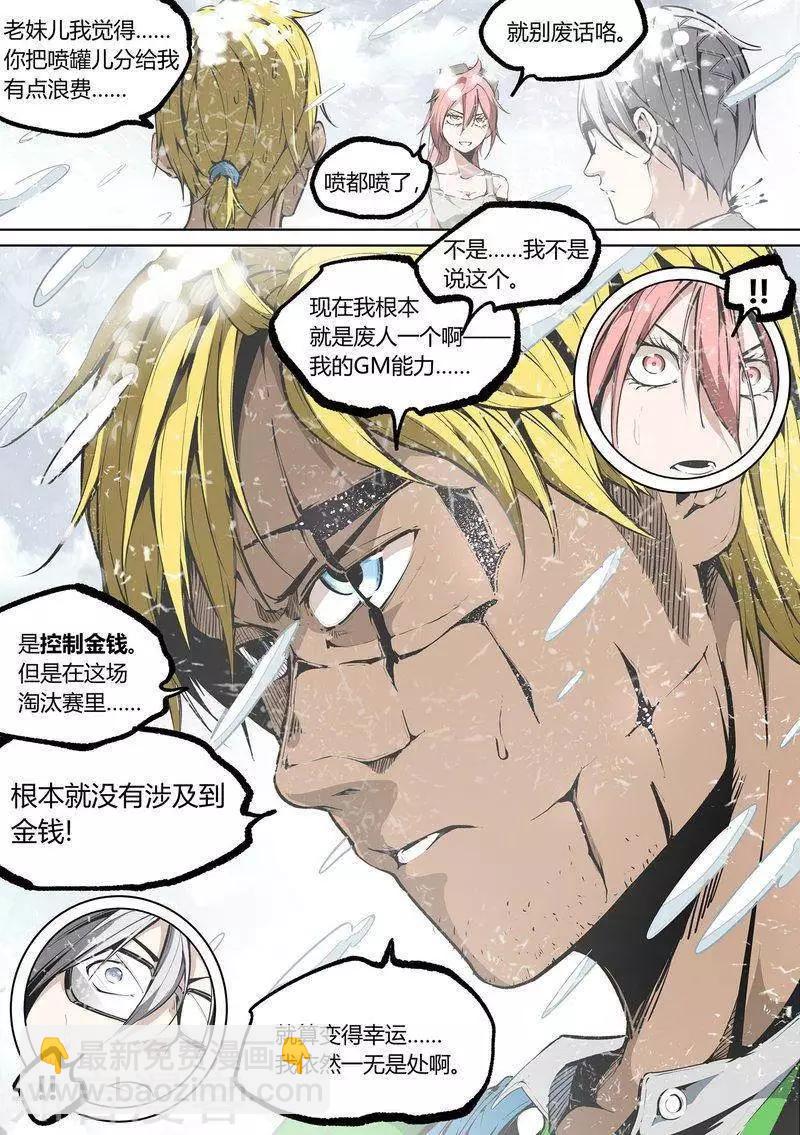 第85话上-第141话