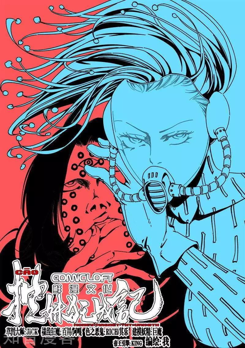 第87话上-第145话