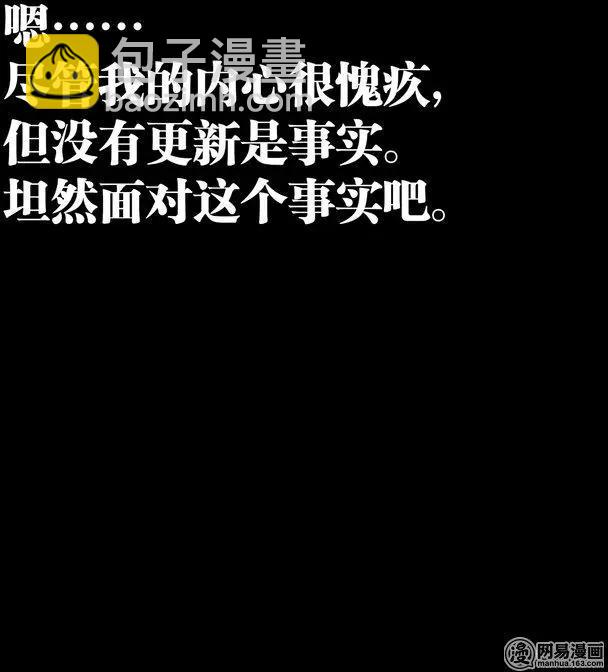 不是更新 这真的不是更新-第15话