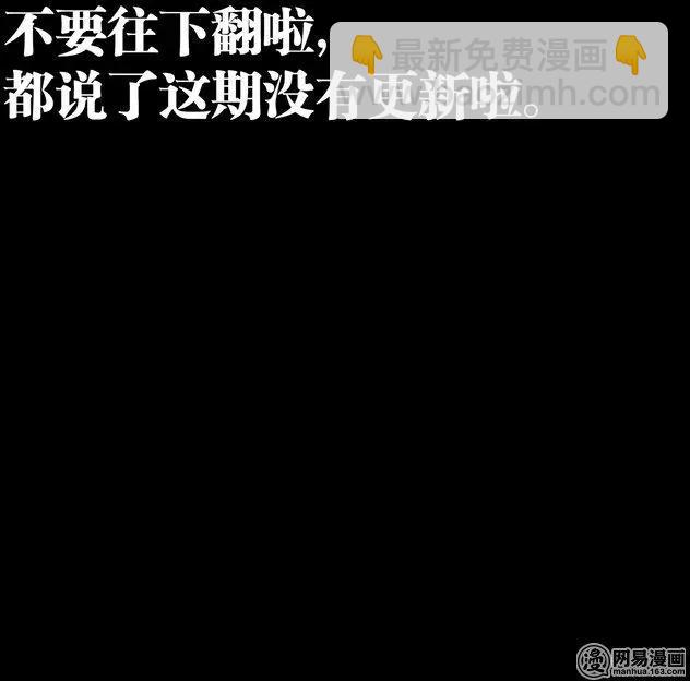 不是更新 这真的不是更新-第15话