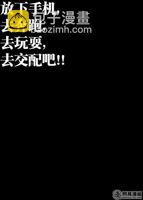 不是更新 这真的不是更新-第15话