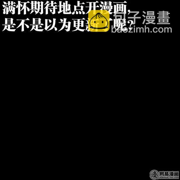 不是更新 这真的不是更新-第15话