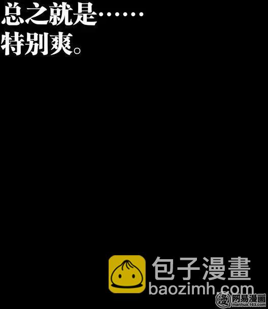 不是更新 这真的不是更新-第15话