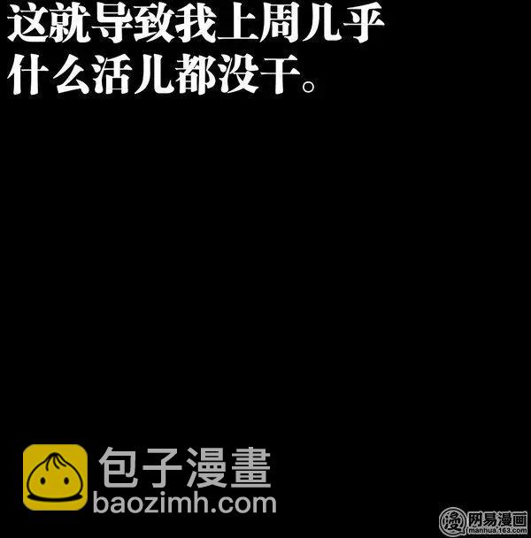 不是更新 这真的不是更新-第15话