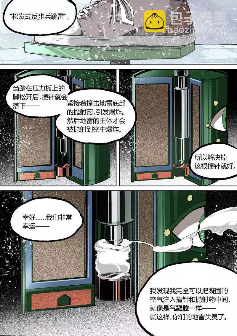 控妹狂戰記 - 第90話上 - 2