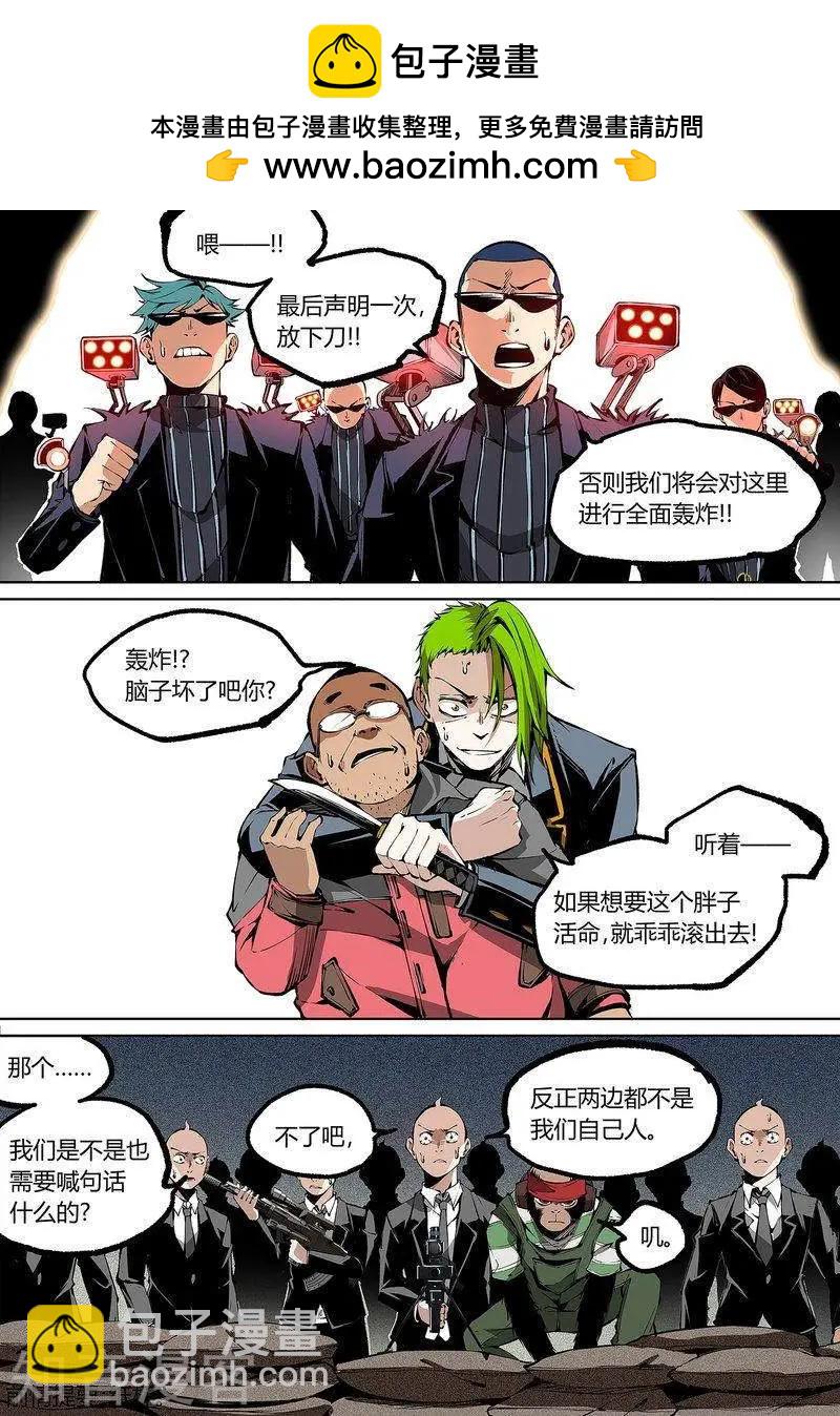 控妹狂戰記 - 第94話上 - 2