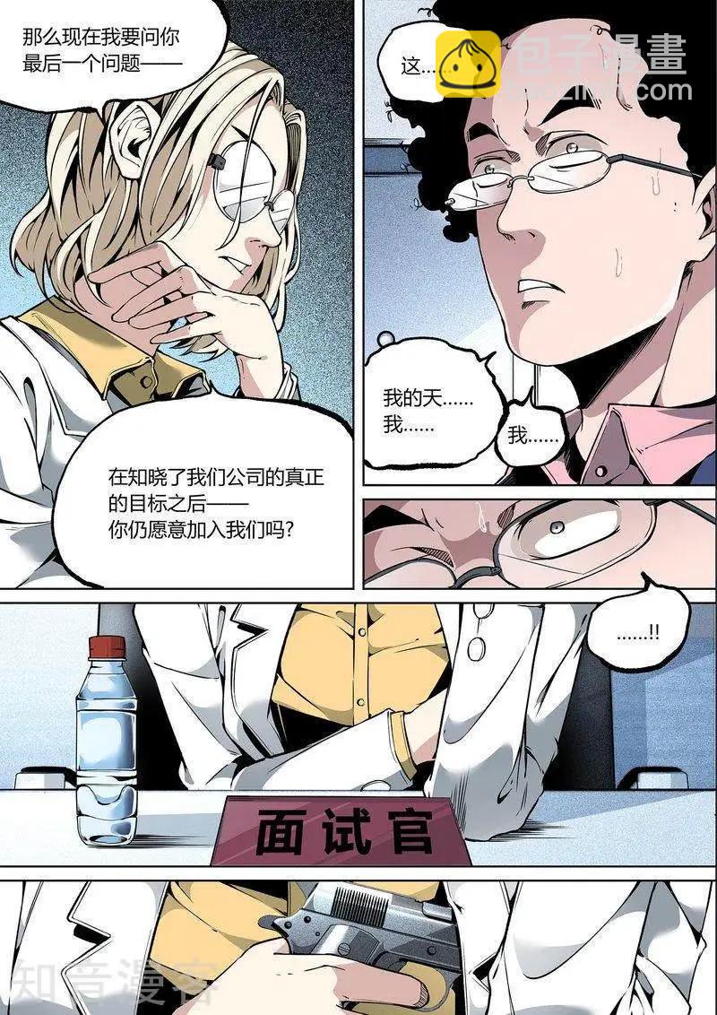 控妹狂戰記 - 95上 - 1