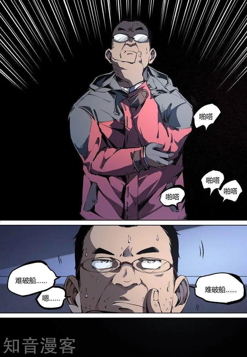 控妹狂戰記 - 95上 - 1