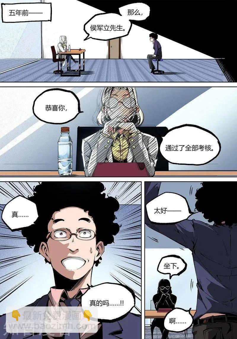 控妹狂戰記 - 95上 - 2