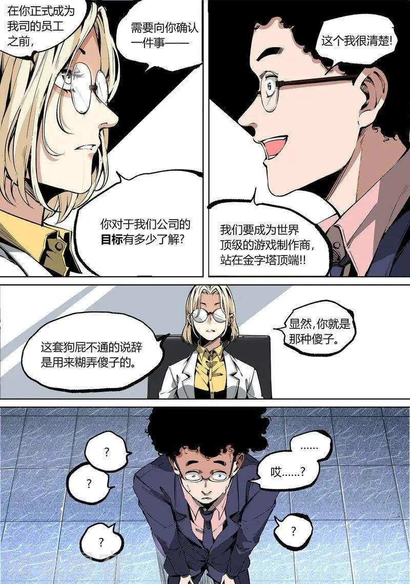 控妹狂戰記 - 95上 - 3