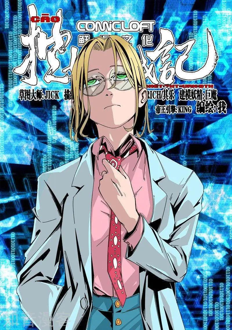 第96话上-第163话