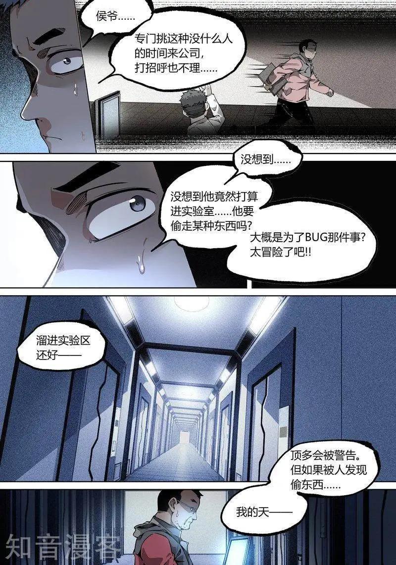 第96话上-第163话