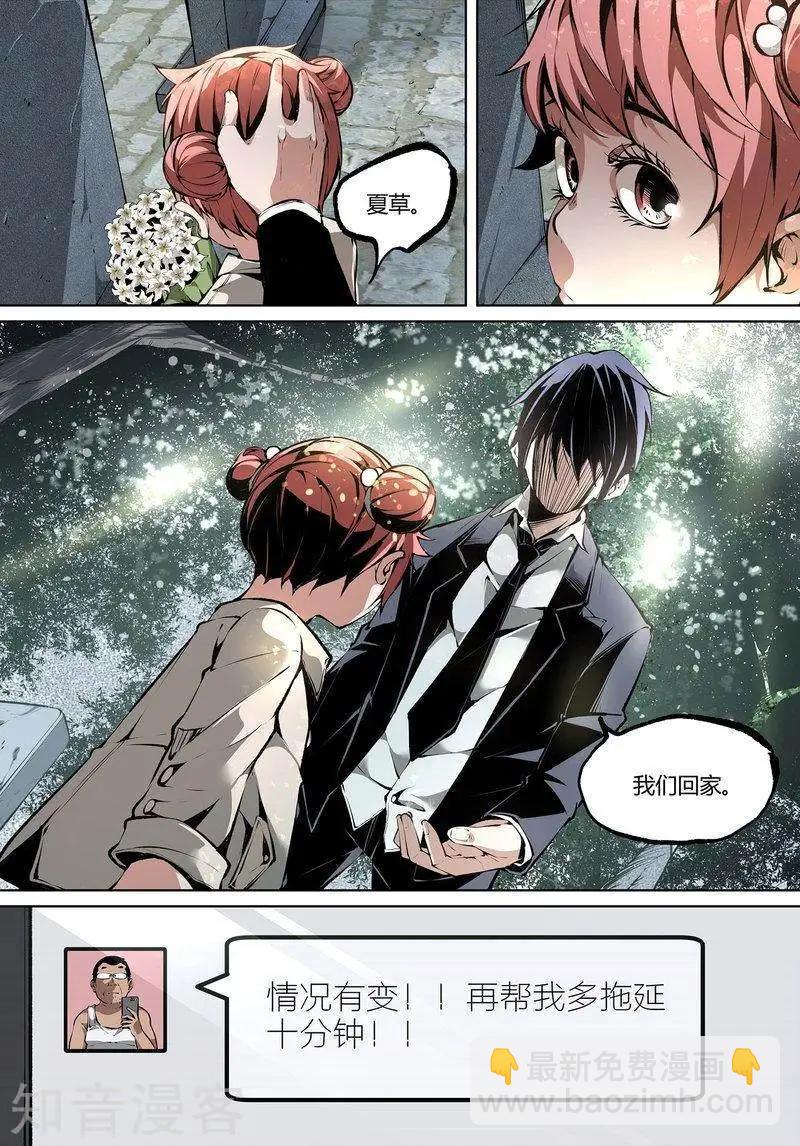 控妹狂戰記 - 第97話上 - 1