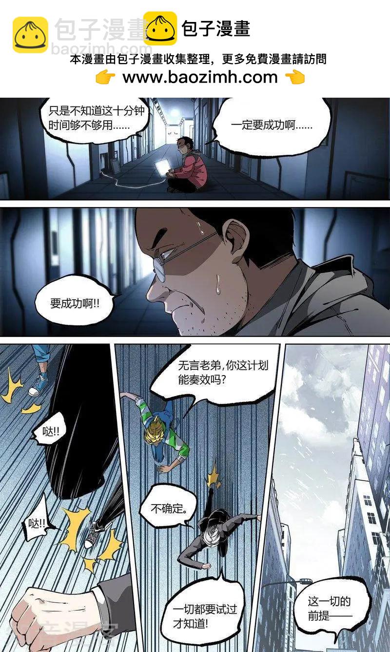控妹狂戰記 - 第97話上 - 3