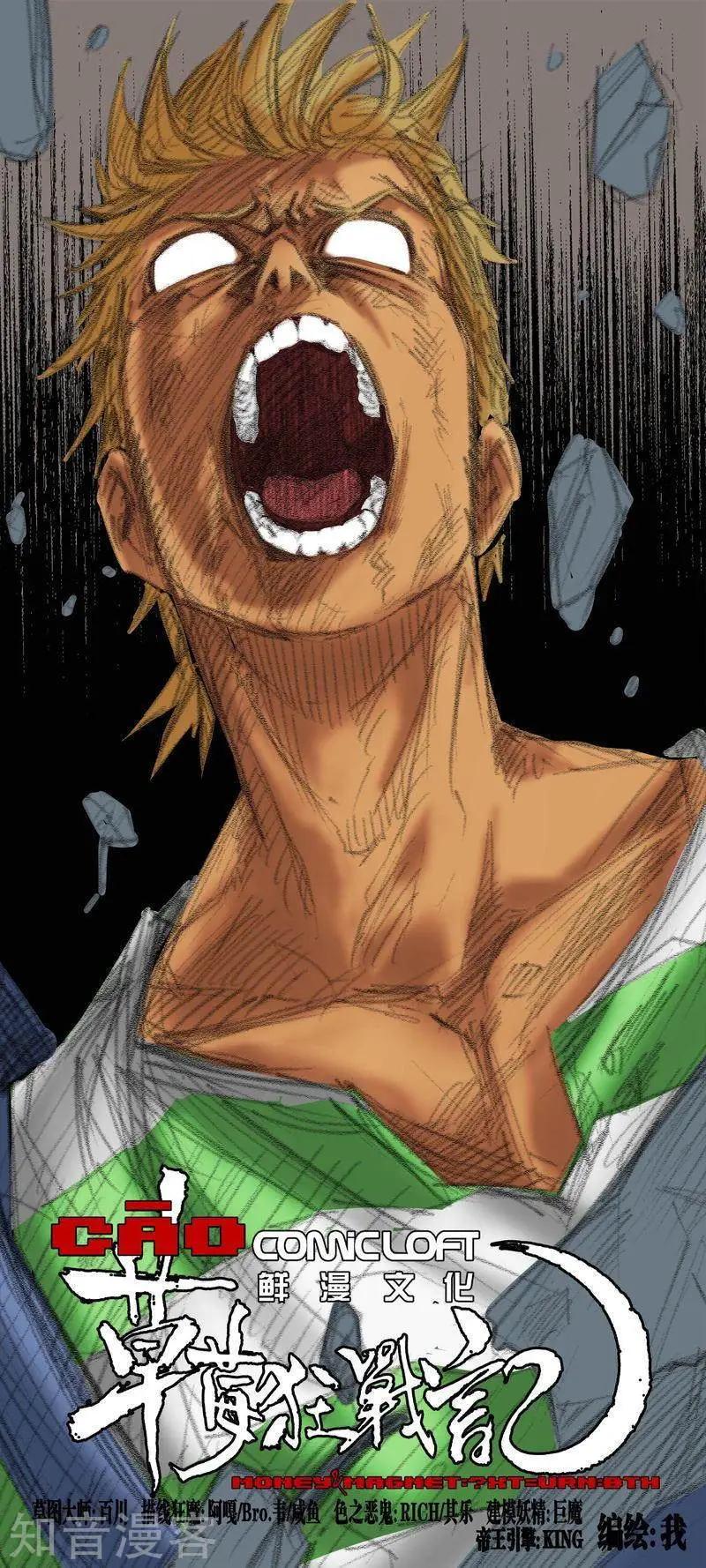 第98话上-第167话