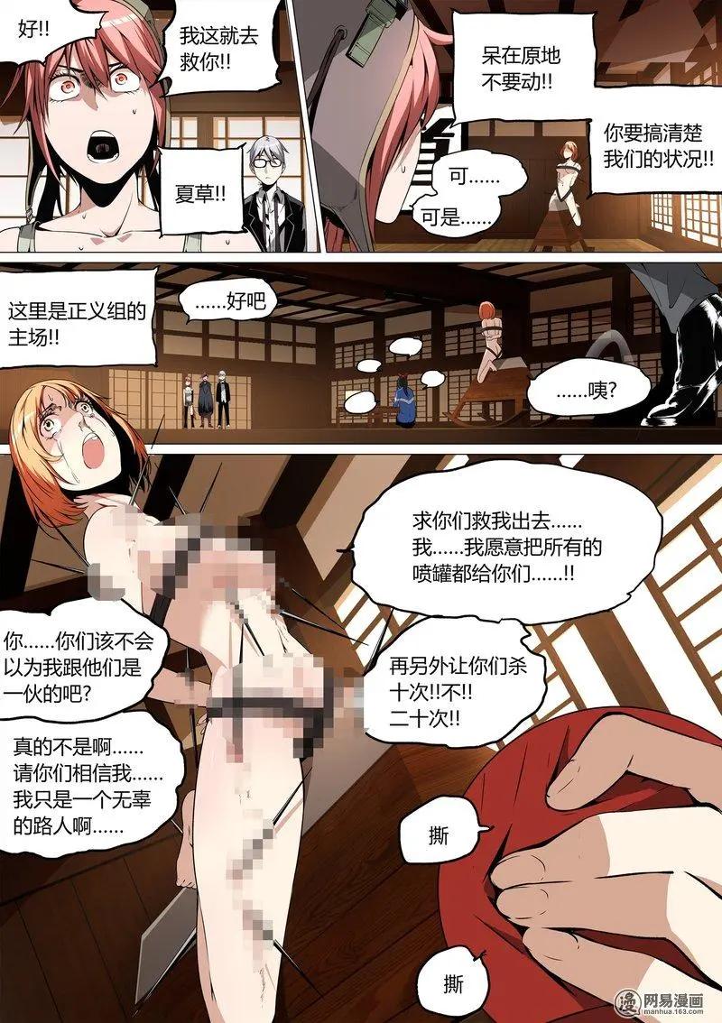 控妹狂戰記 - 16 - 2