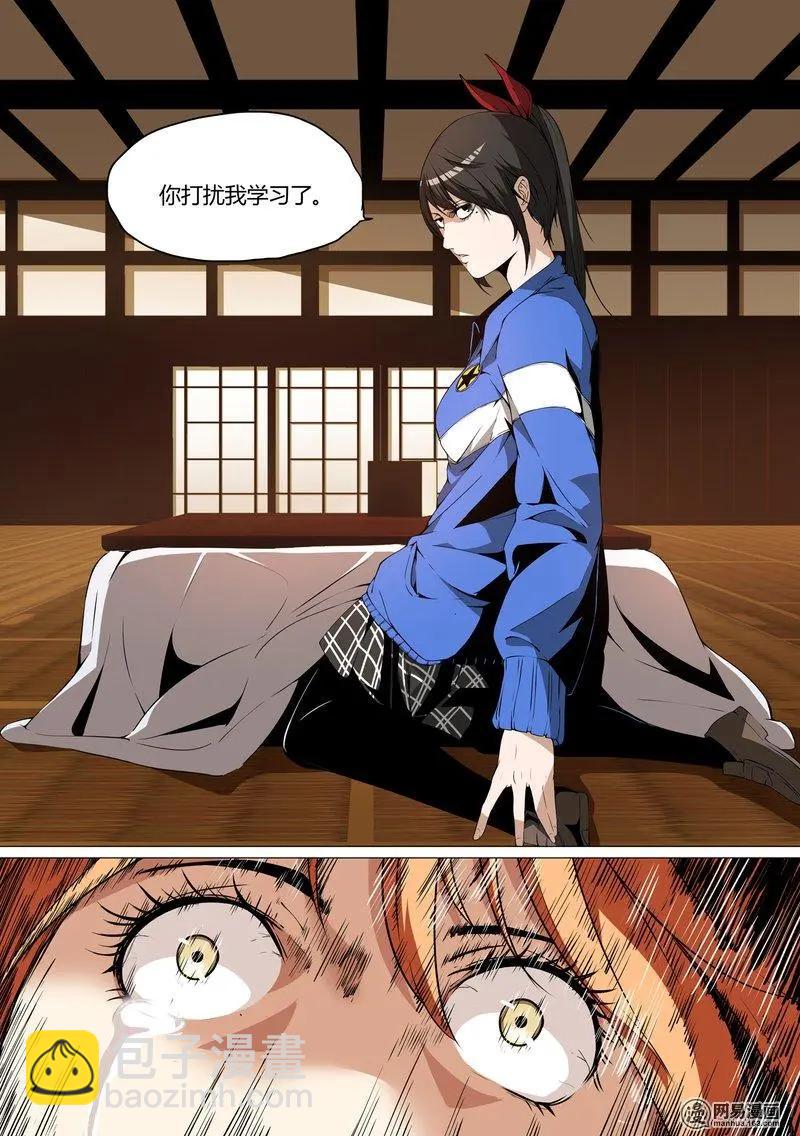 控妹狂戰記 - 16 - 5