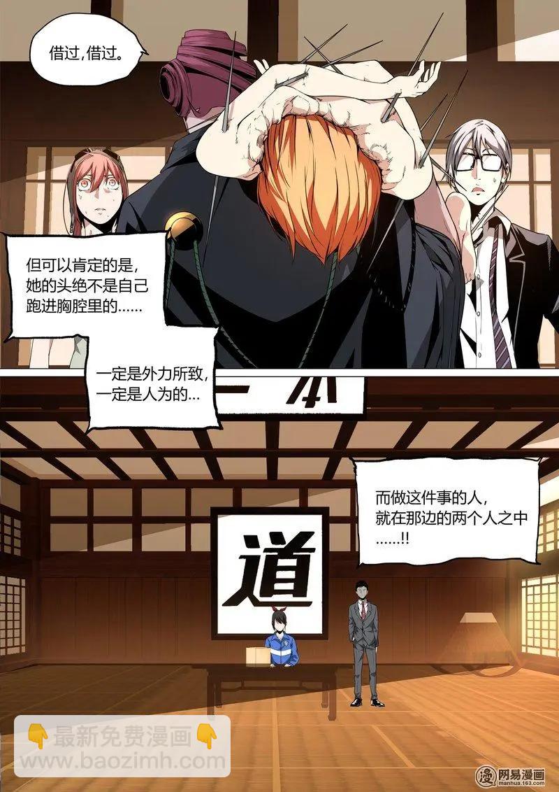 控妹狂戰記 - 16 - 4