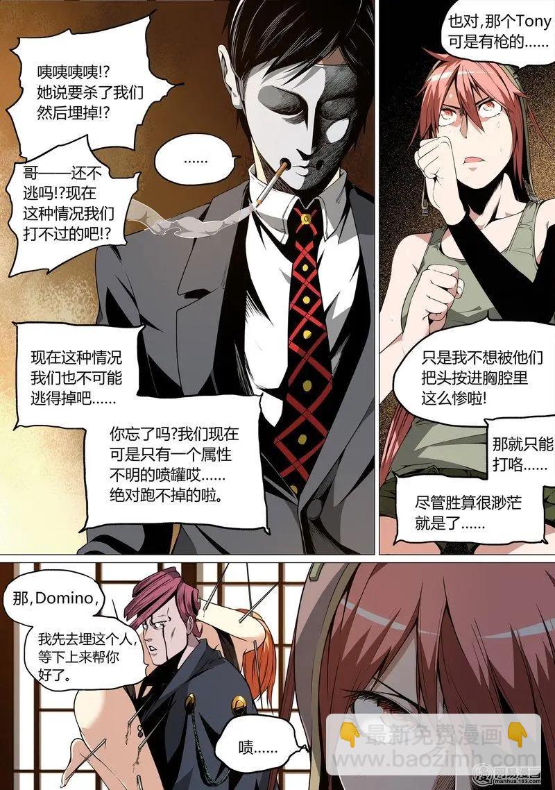 控妹狂戰記 - 16 - 1