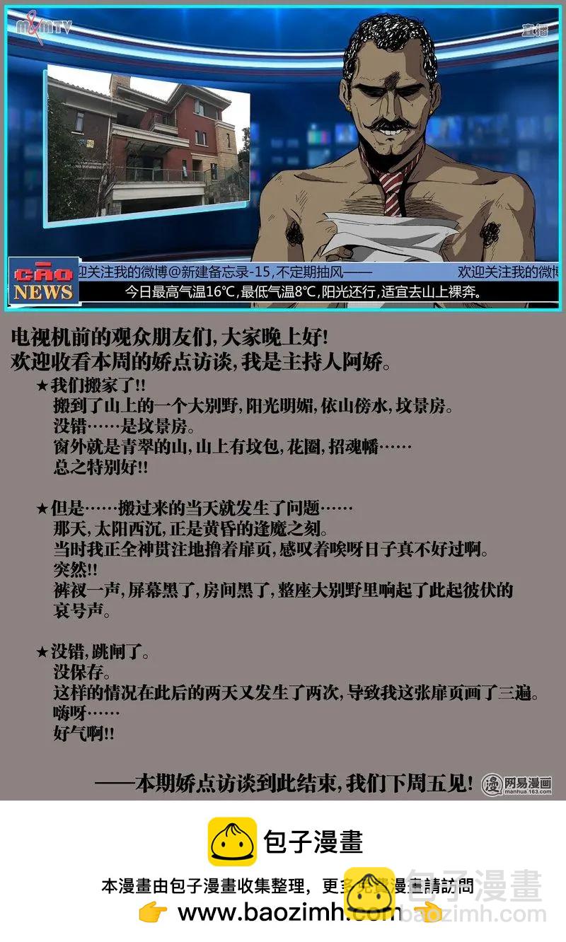 控妹狂戰記 - 16 - 5