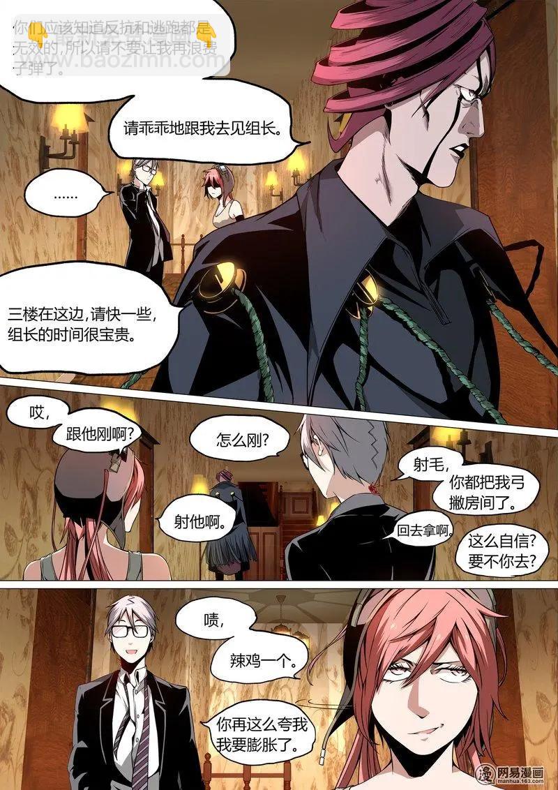 控妹狂戰記 - 16 - 3