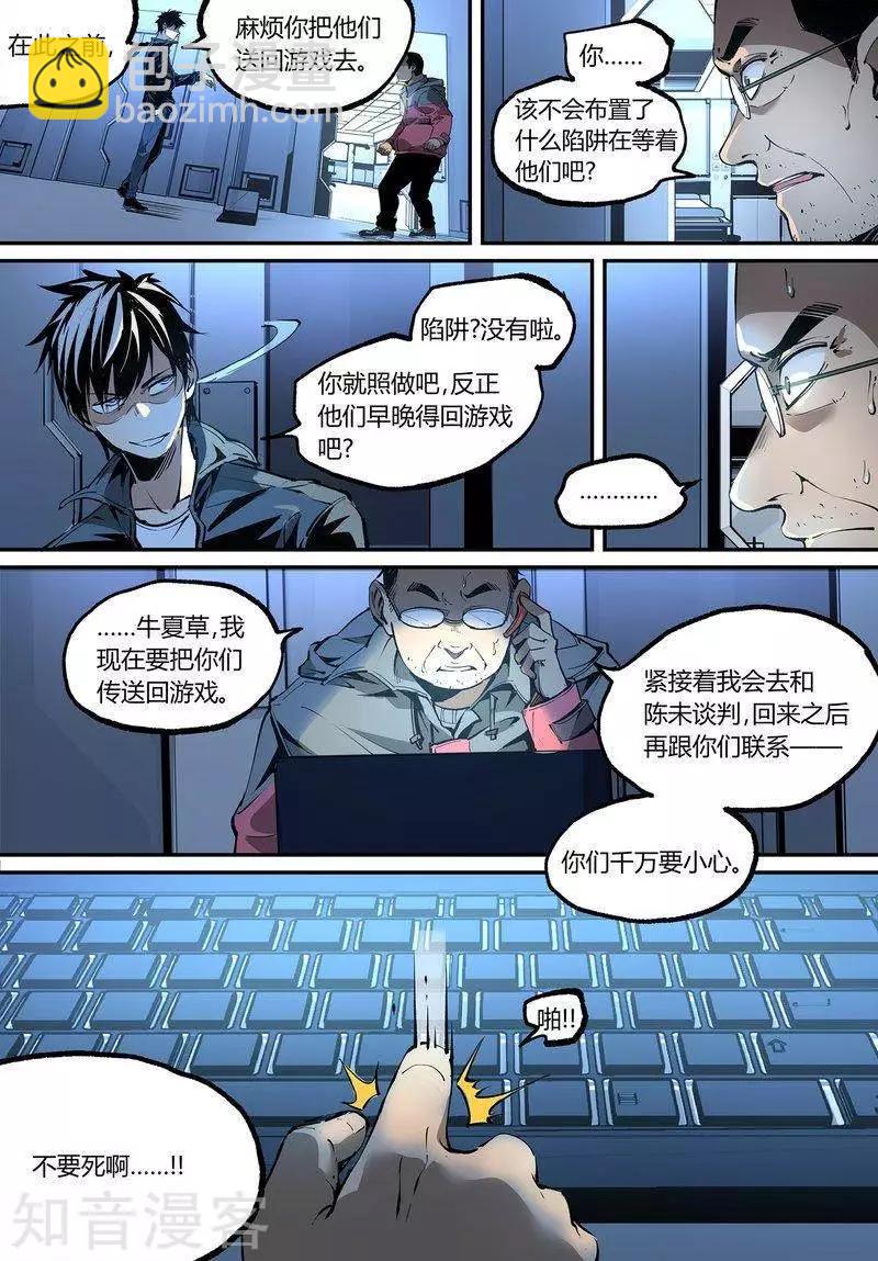 第102话下-第173话