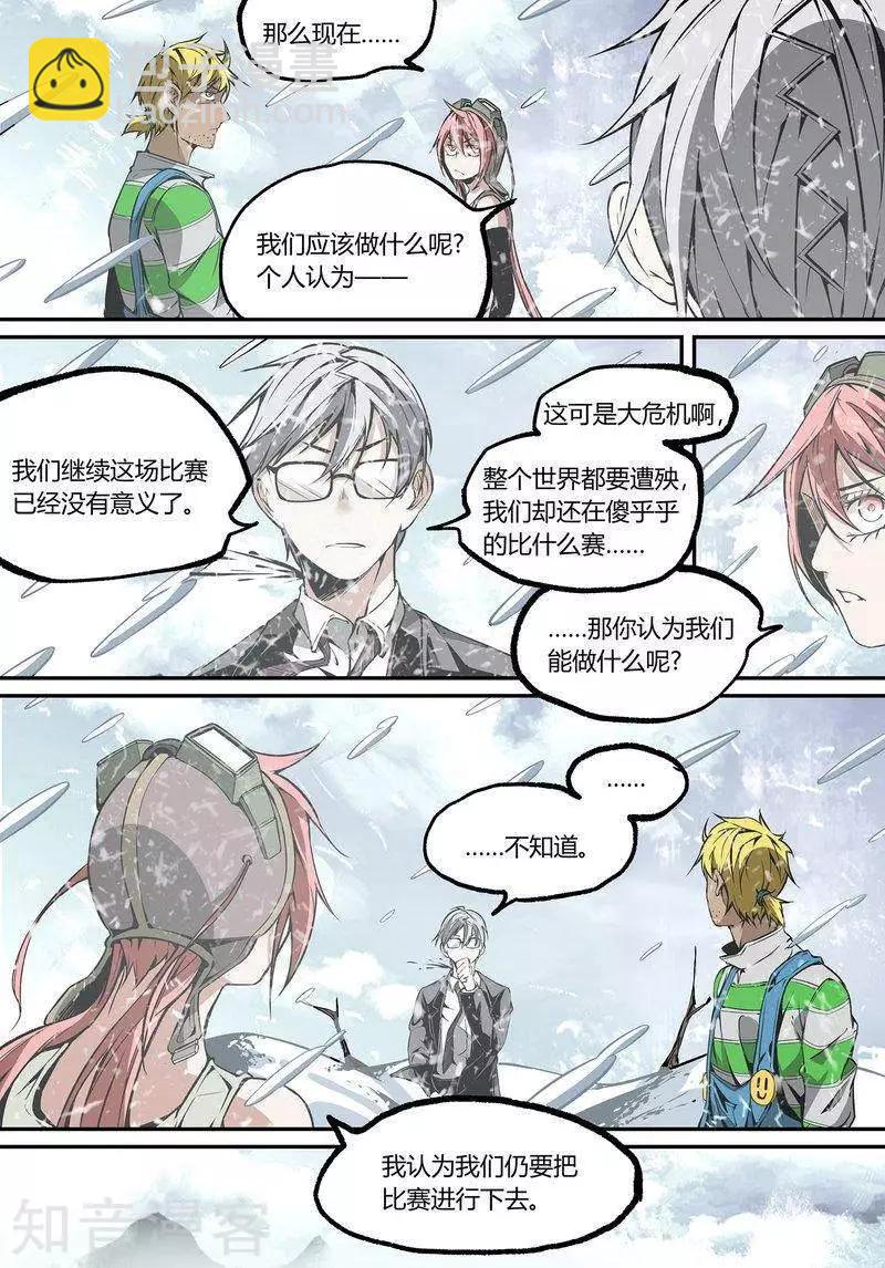 第102话下-第173话