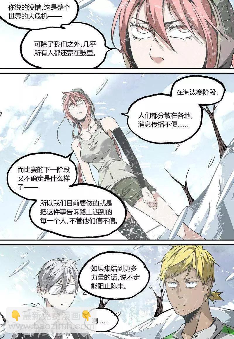 第102话下-第173话