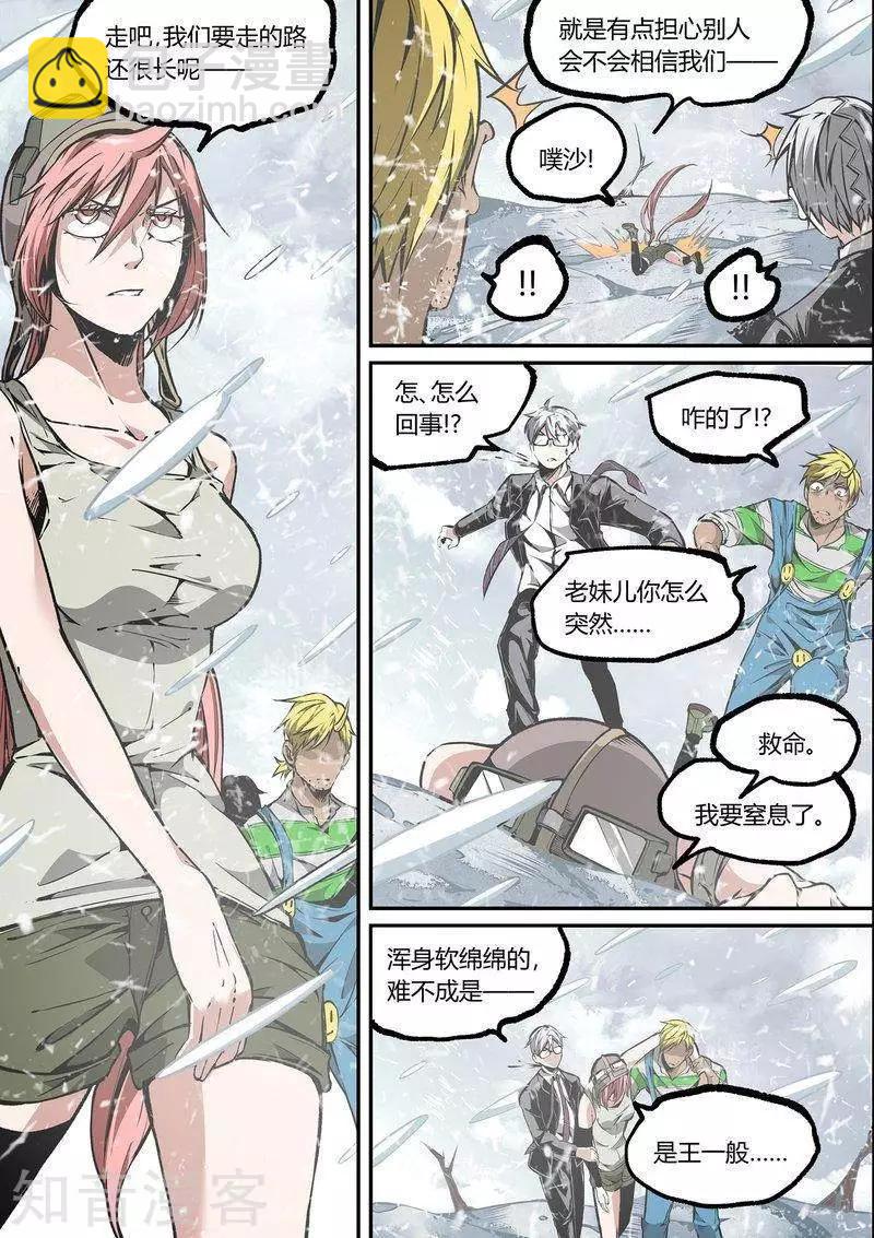 第102话下-第173话