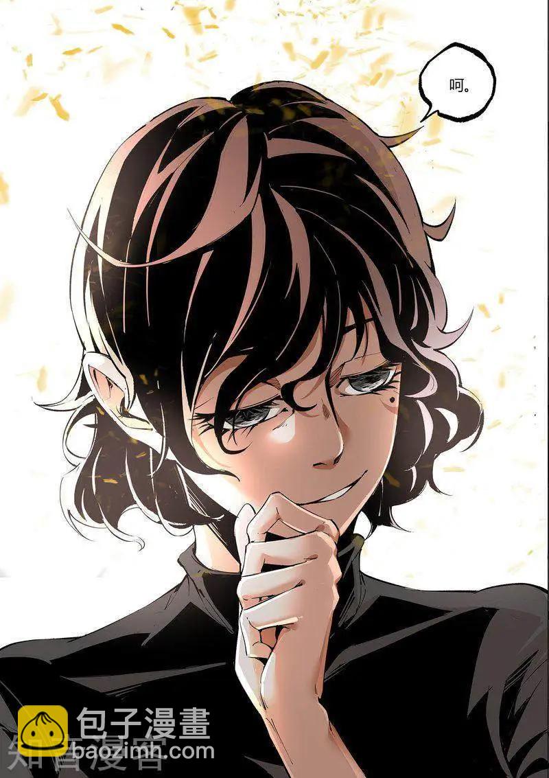 控妹狂戰記 - 第115話1 - 1