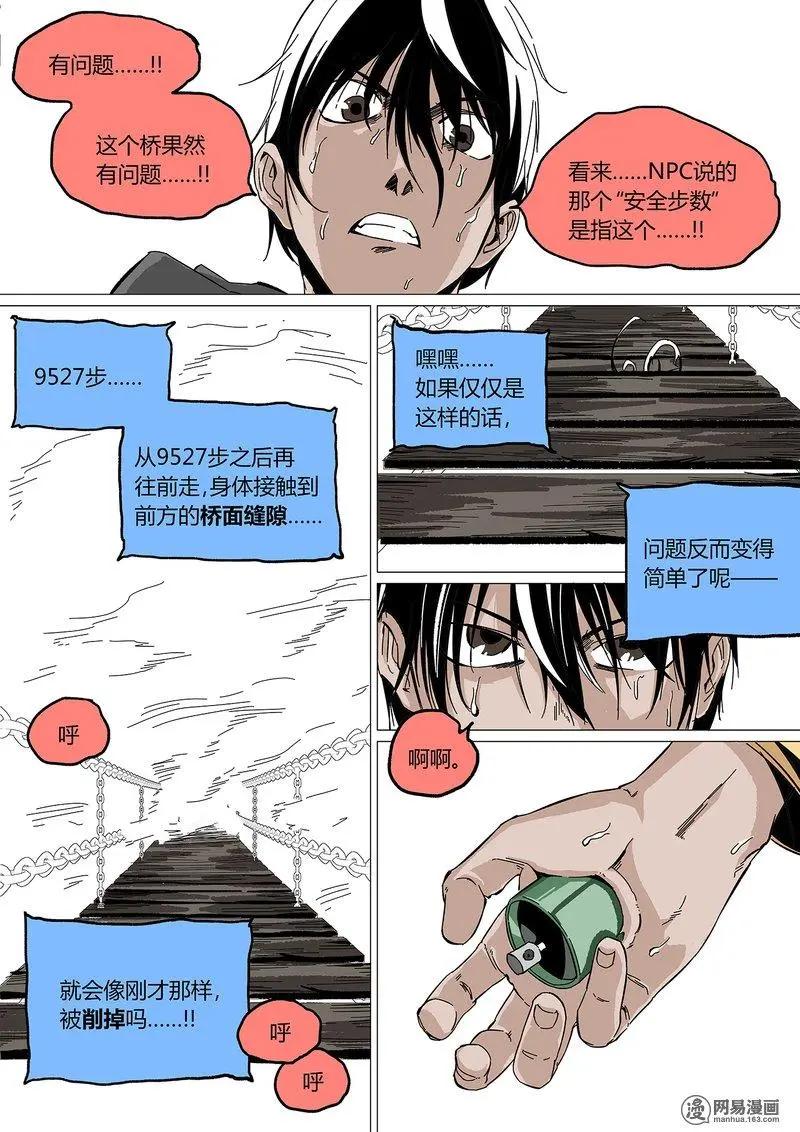 番外一 祝大家新年快乐-第23话