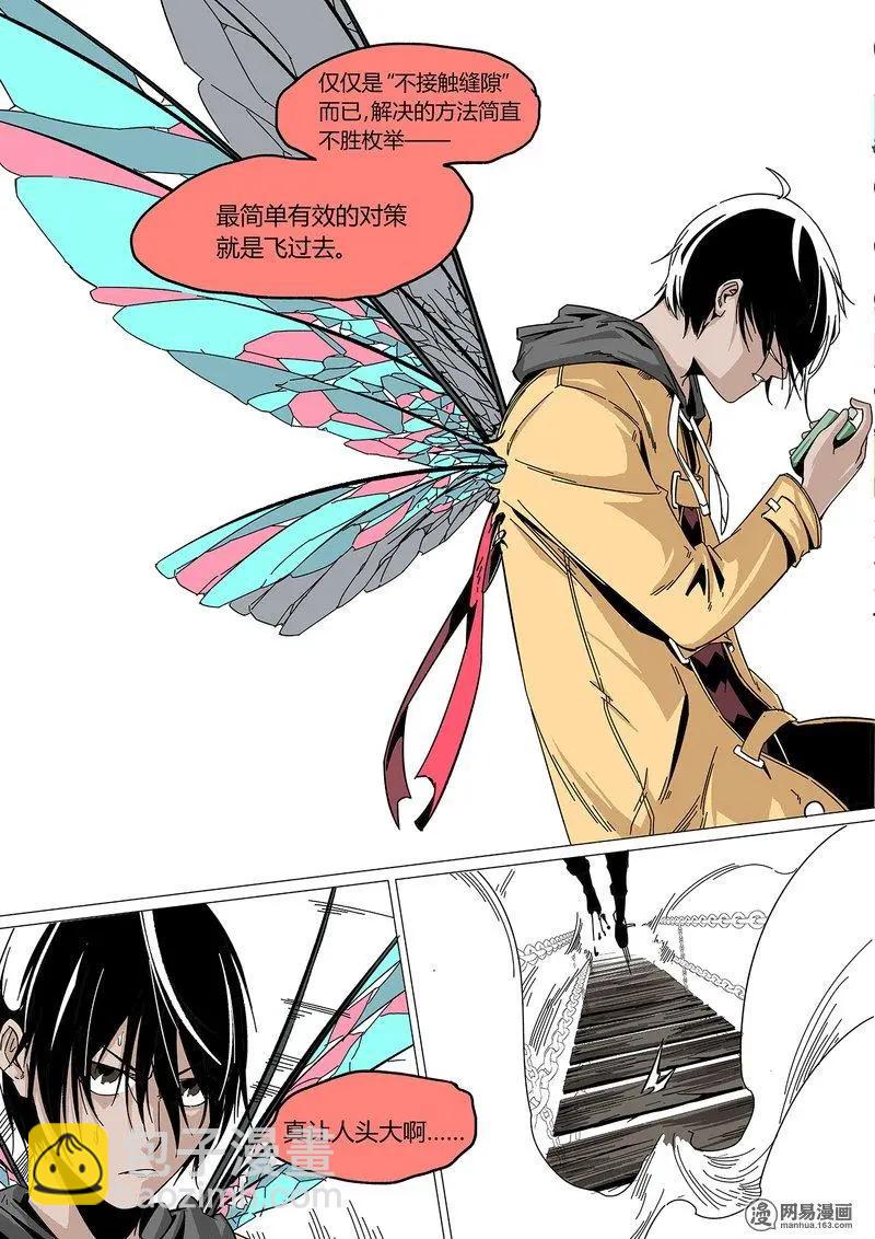 番外一 祝大家新年快乐-第23话