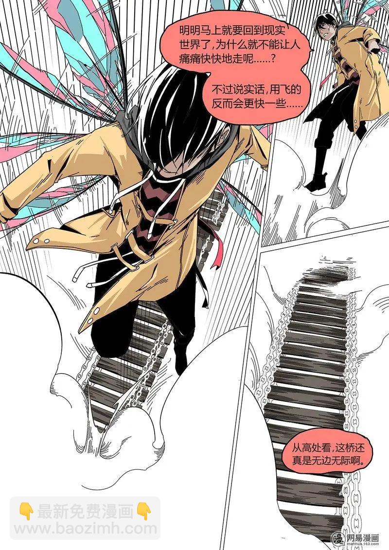 番外一 祝大家新年快乐-第23话