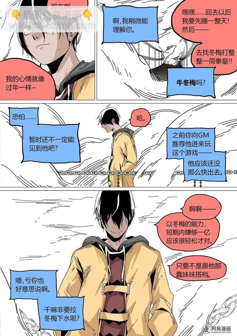 番外一 祝大家新年快乐-第23话