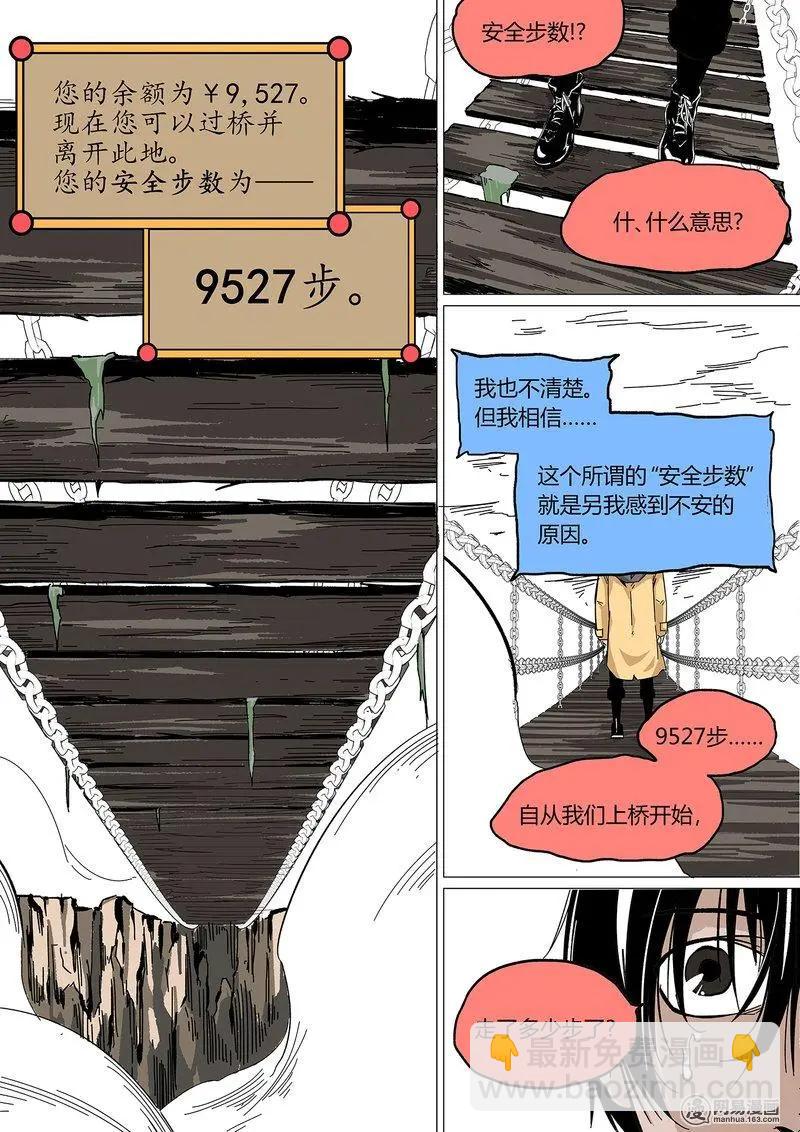 番外一 祝大家新年快乐-第23话