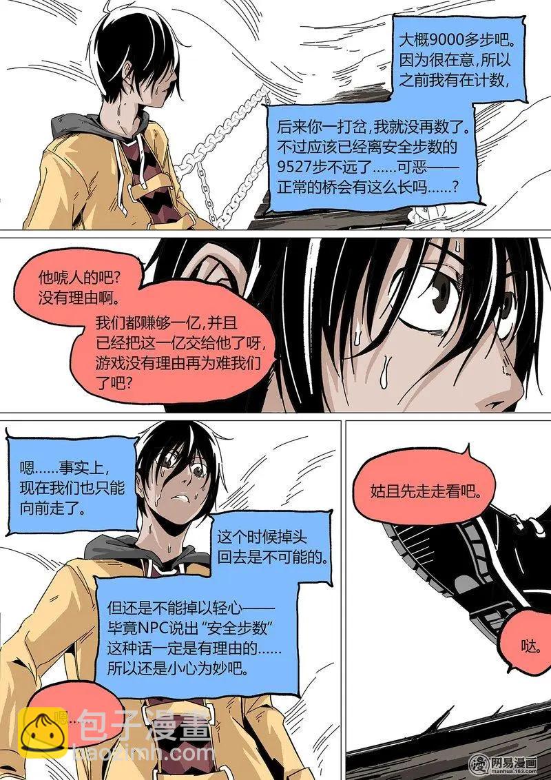 番外一 祝大家新年快乐-第23话