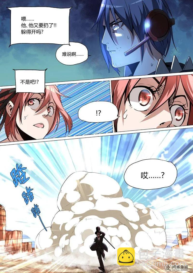 控妹狂戰記 - 3 - 2