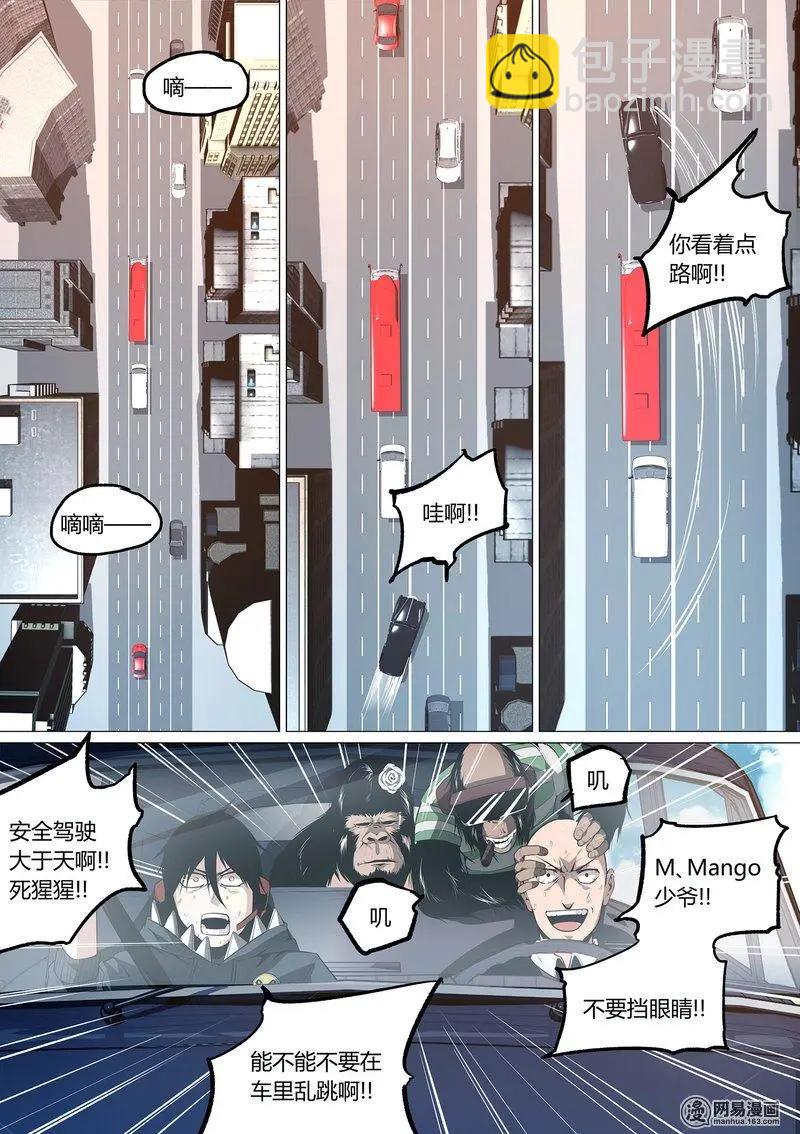 控妹狂戰記 - 24 - 5