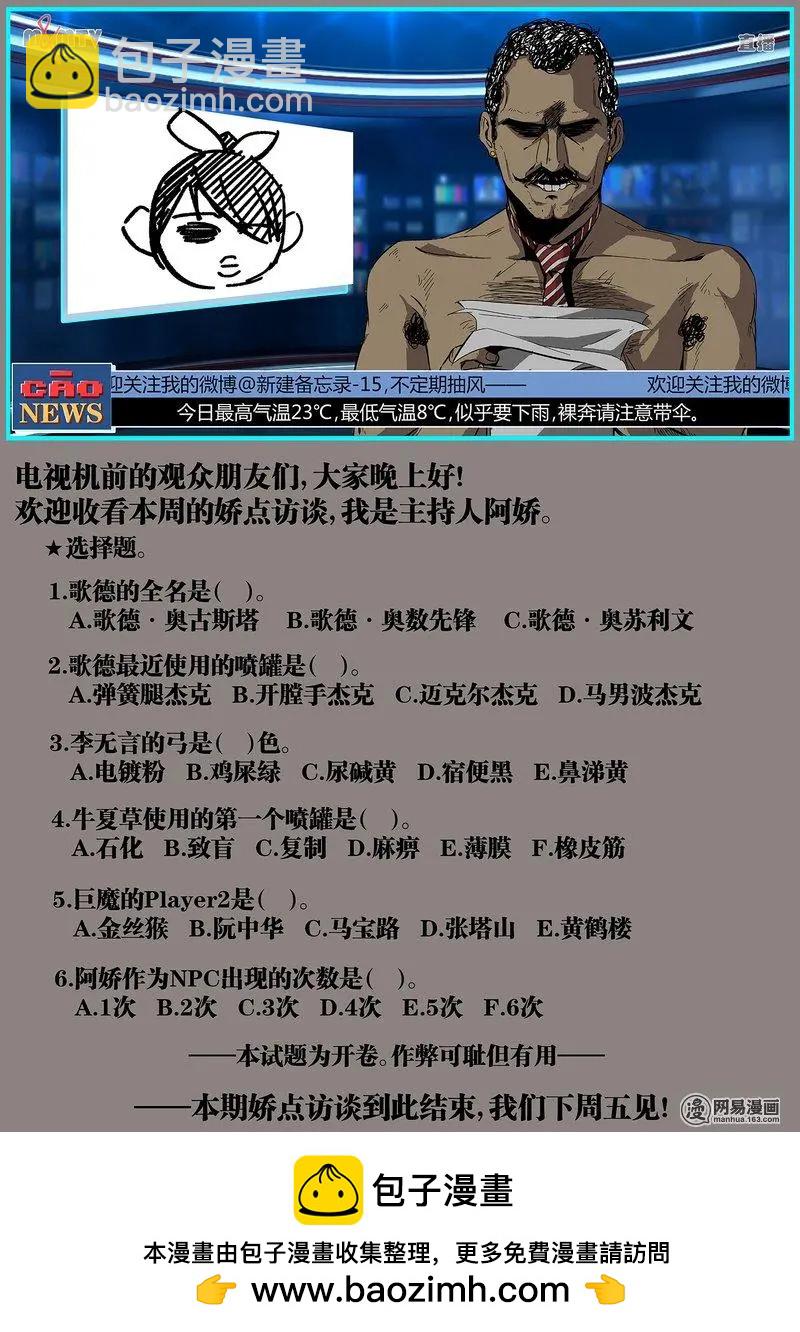 控妹狂戰記 - 24 - 3