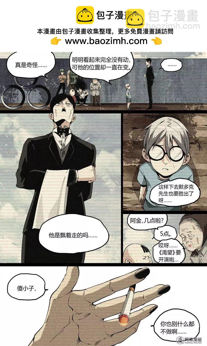 控妹狂戰記 - 32 - 4