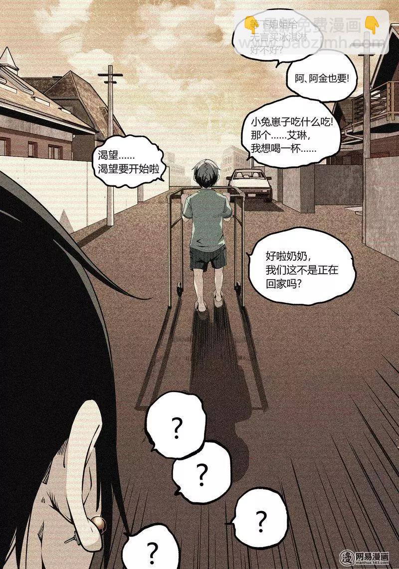 控妹狂戰記 - 32 - 2