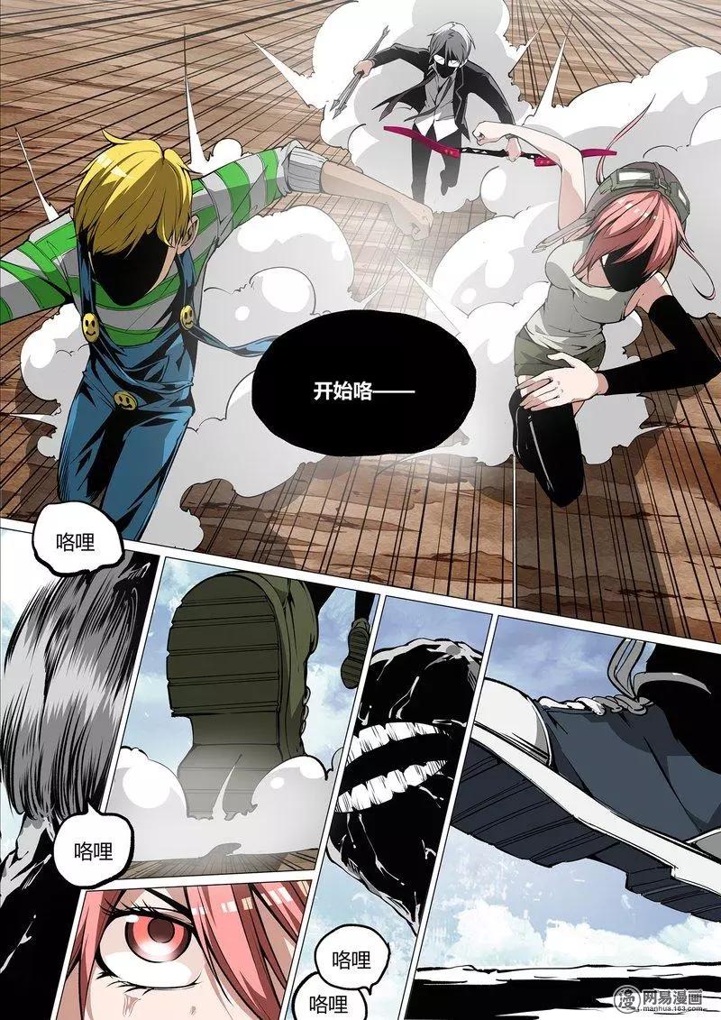 控妹狂戰記 - 32 - 5