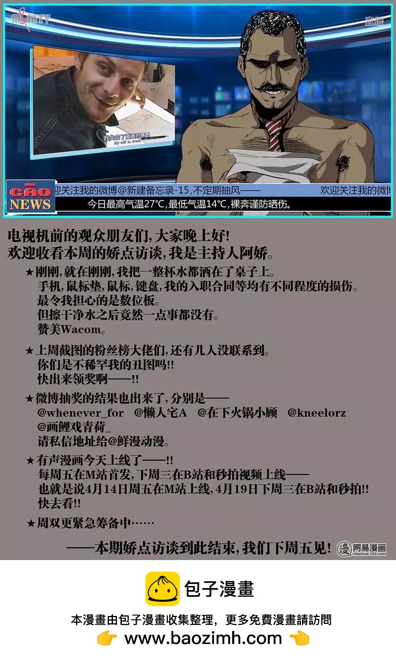 控妹狂戰記 - 32 - 2