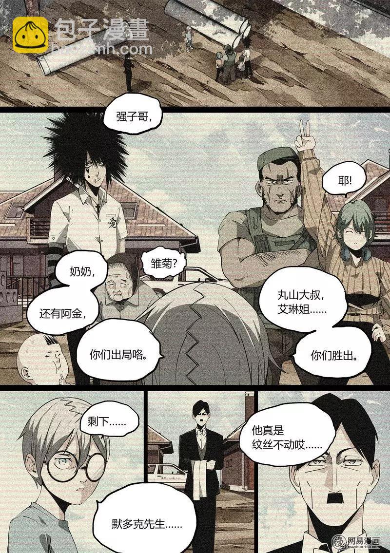控妹狂戰記 - 32 - 3