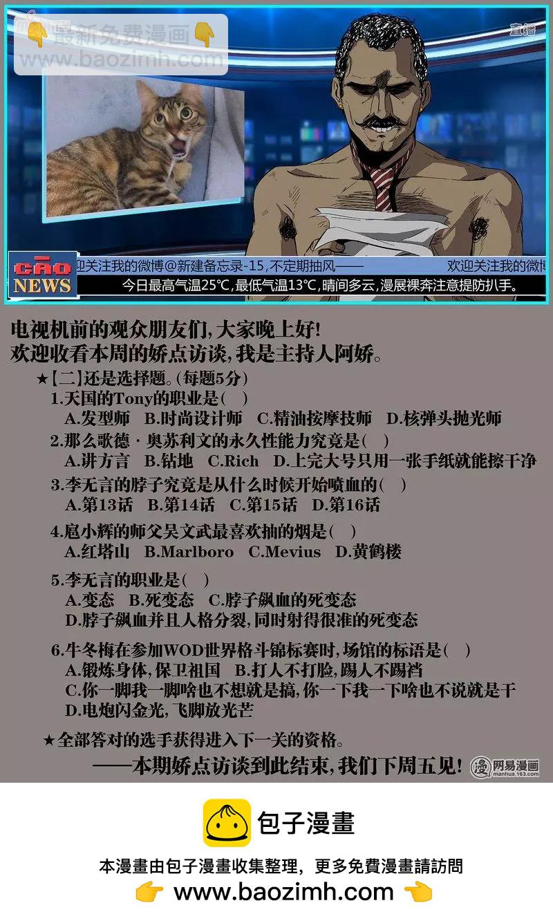控妹狂戰記 - 34 - 4