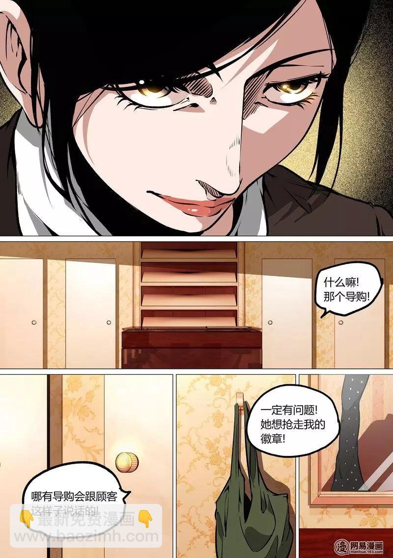 控妹狂戰記 - 38-下 - 1