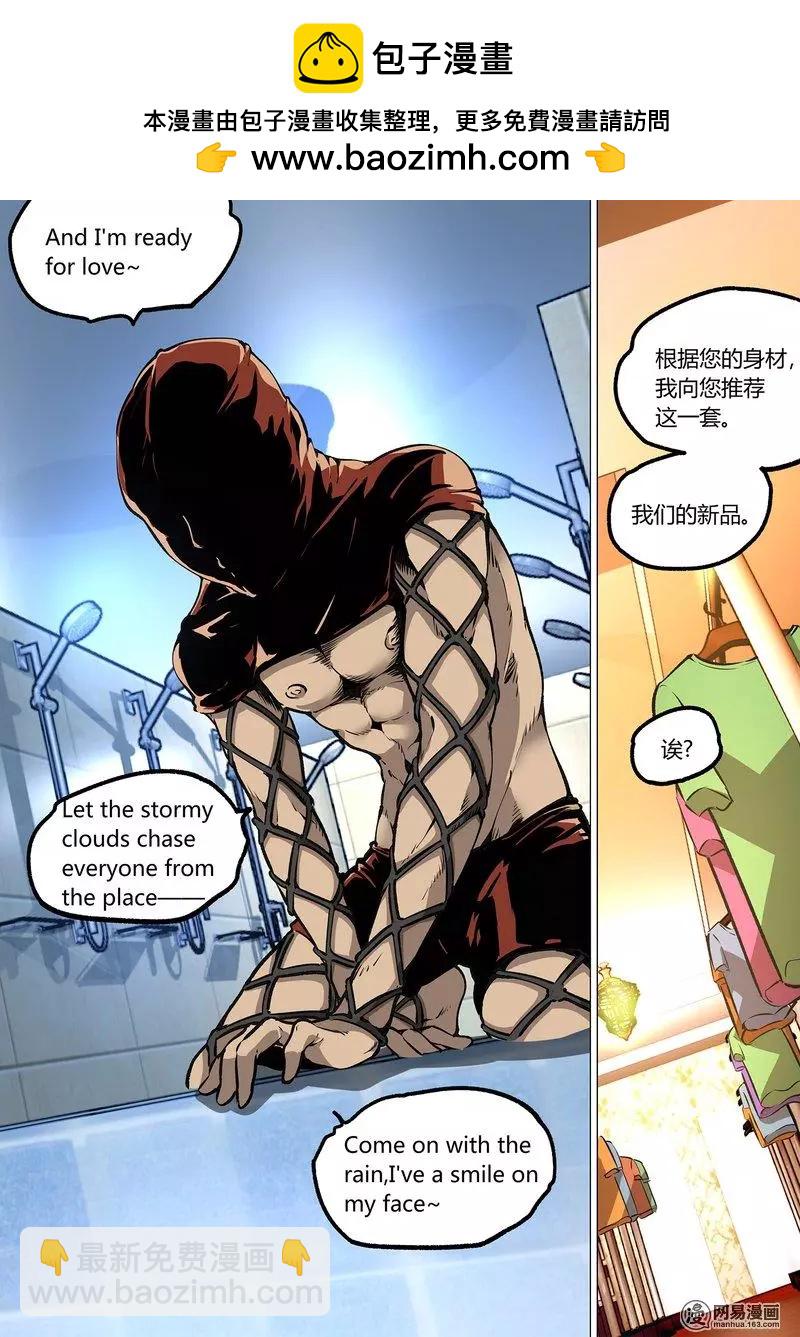 控妹狂戰記 - 38-下 - 3