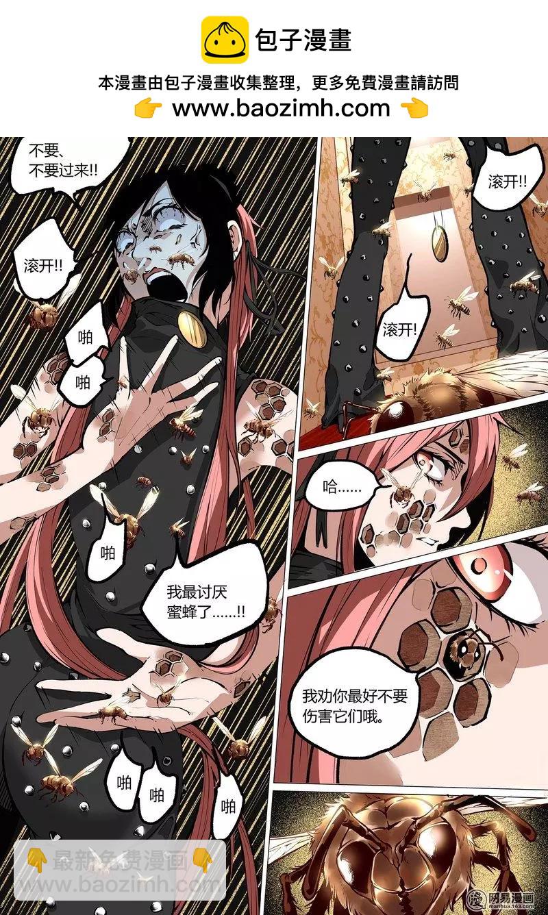 控妹狂戰記 - 40-下 - 2