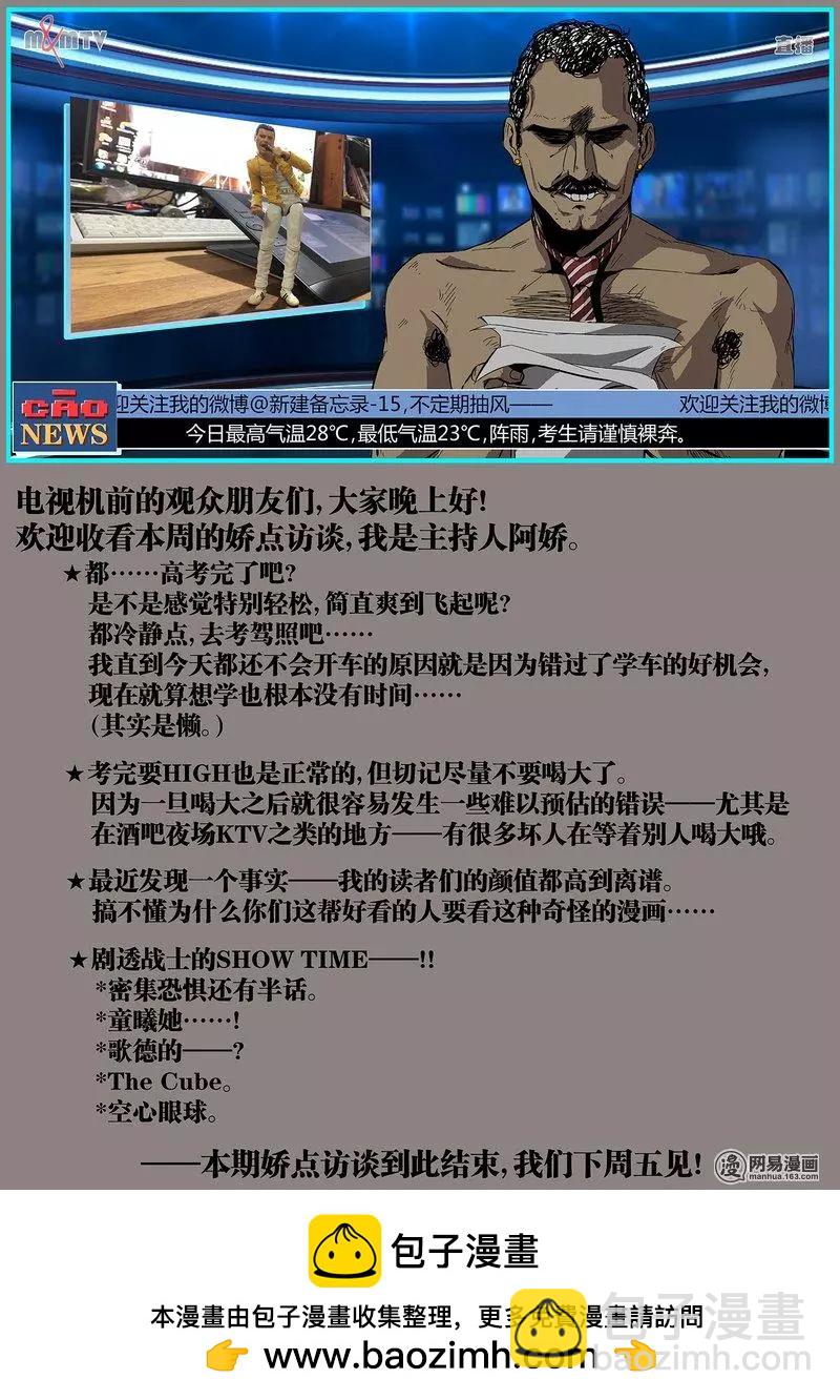 控妹狂戰記 - 40-下 - 1